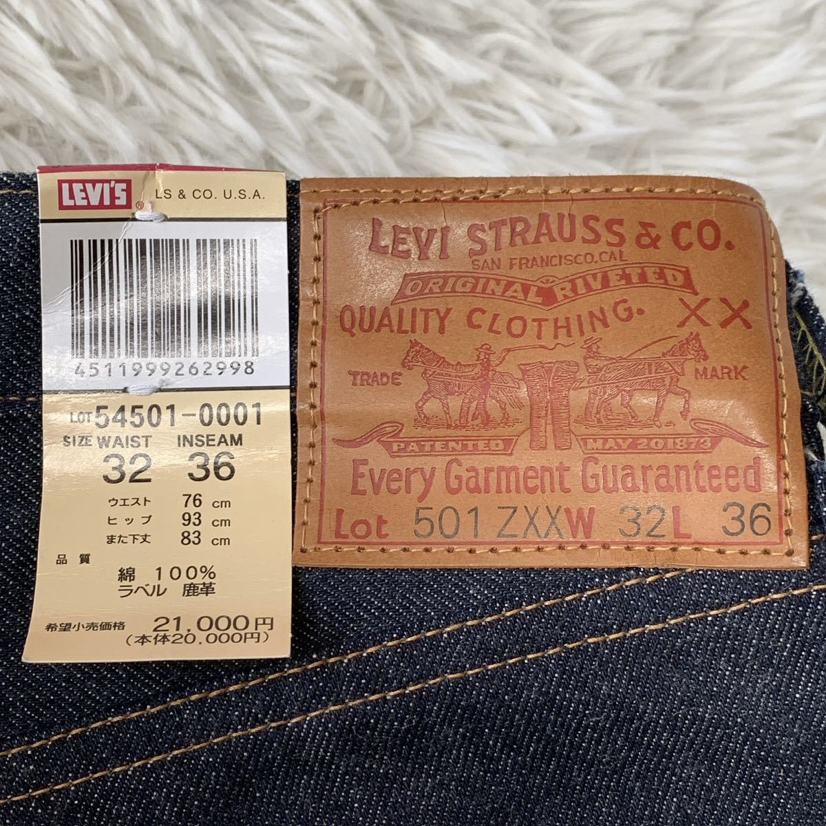 08年 日本製【未使用】リーバイス LVC 501ZXX(54501-0001 08年 日本製【未使用】リーバイス LVC 501ZXX(54501-0001