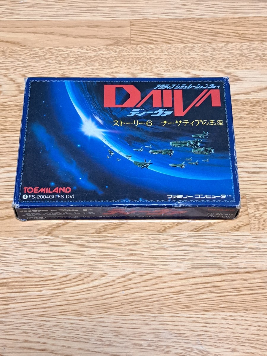 ファミコン DAIVA ディーヴァ 箱説付_画像1