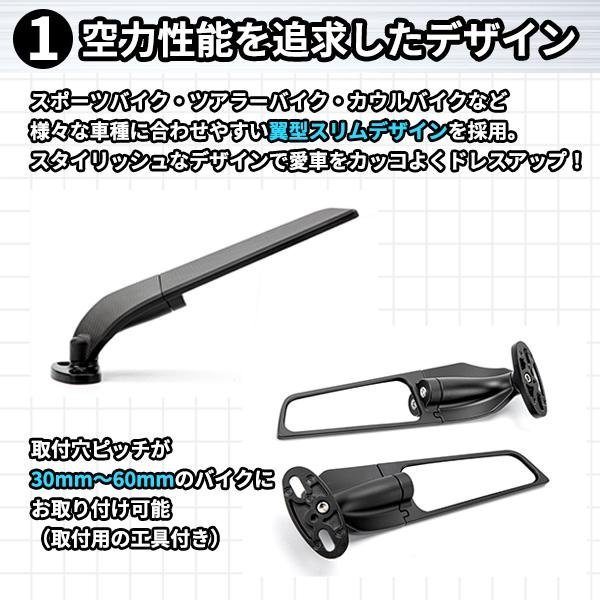 1円~ スモール バイク ウイング ミラー 可変 カウルミラー 左右セット YZF-R25 YZF-R6 Z750S ZX-25R Ninja250 GSX250R サイド 汎用　_画像2