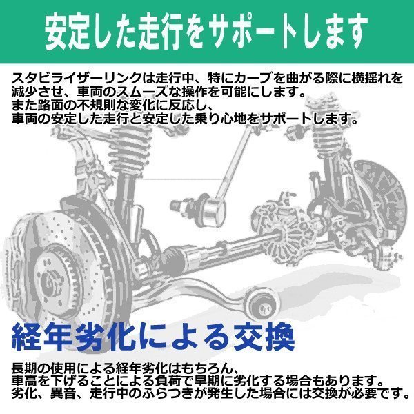 高耐久 スタビライザーリンク 1本 48820-44020 トヨタ ノア ヴォクシー(AZR60 ZRR70 ZRR80 ZWR80) イプサム(ACM21) フロント スタビリンク_画像2