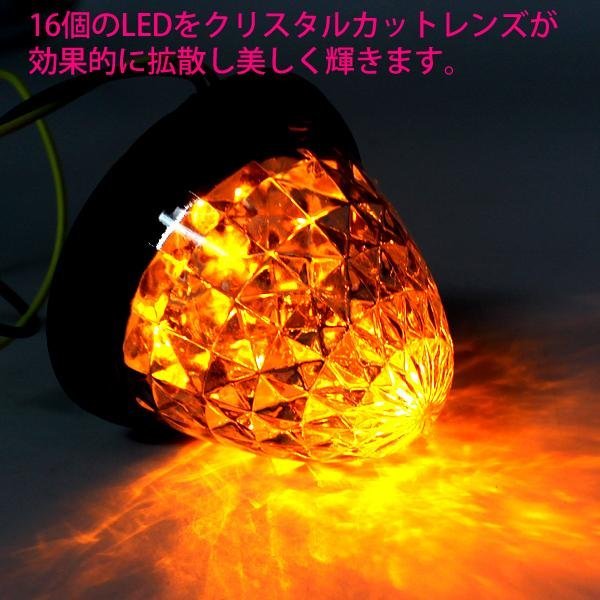 1円~ 24V トラック用 LEDマーカーランプ サイド マーカー クリスタルカット 仕様 16LED アンバー 10個 送料無料_画像2