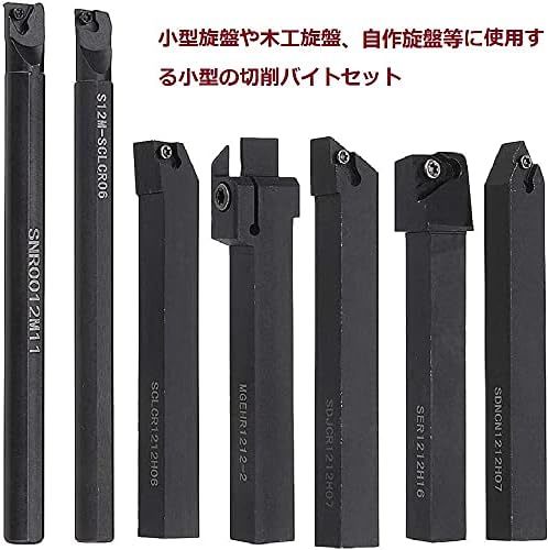 【残りわずか】 10mm 21点セット 旋盤 バイト 超硬旋盤用ツール サイズ: 卓上旋盤 切削バイト 旋削チップ 高硬度フライス_画像5