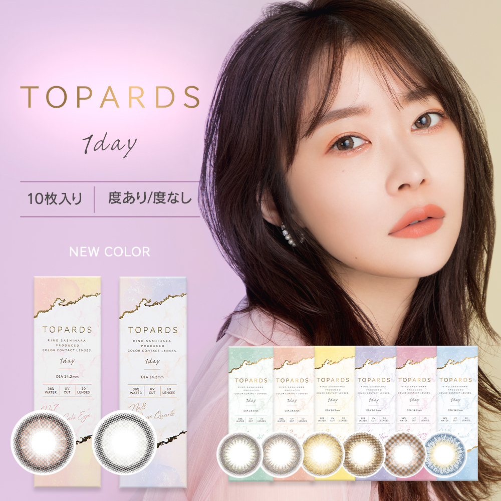 指原莉乃 カラコン トパーズ TOPARDS ワンデー 10枚入 1箱 コンタクトレンズ 1day 1日使い捨て さっしー UVカット ネット 通_画像2