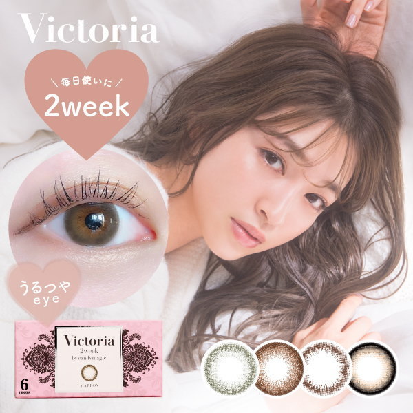 ヴィクトリア 2week by キャンディーマジック Victoria 4箱 6枚入り 度あり 度なし 2週間 カラコン キャンマジ_画像1