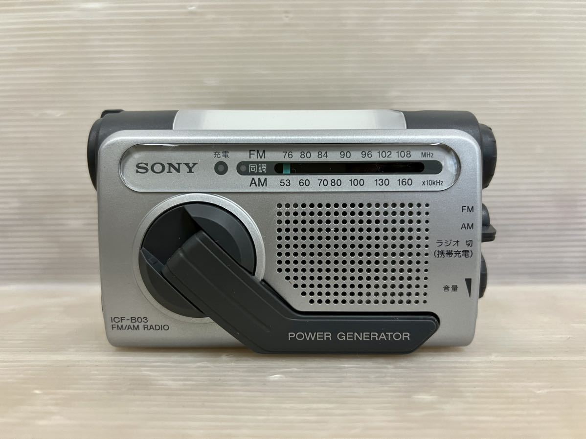 SONY ICF-B03 手回し充電 FM/AM ポータブルラジオ ソニー 防災ラジオ _画像2