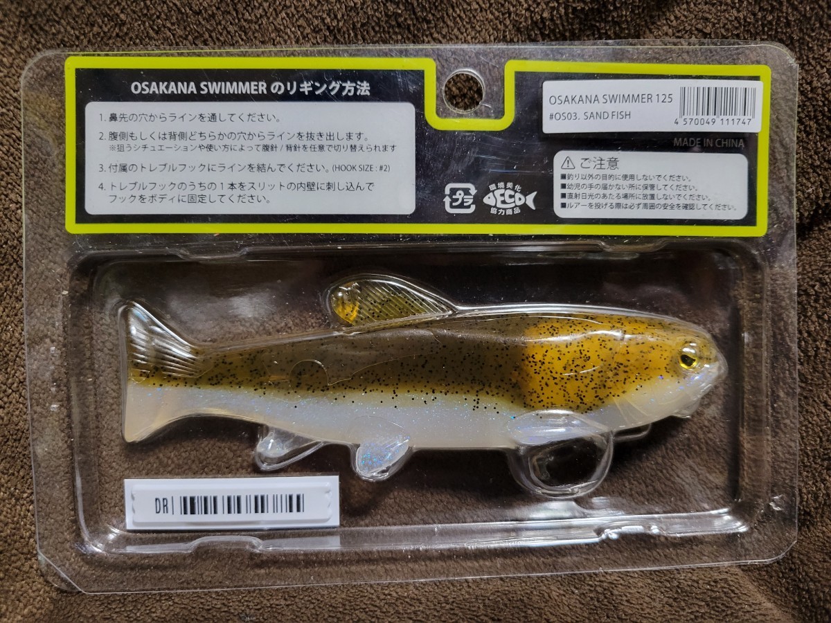 ★RAID JAPAN★OSAKANA SWIMMER 125 レイドジャパン オサカナスイマー 125 #03. SAND FISH 新品未開封品 Length 125mm Weight 35g 金森隆志