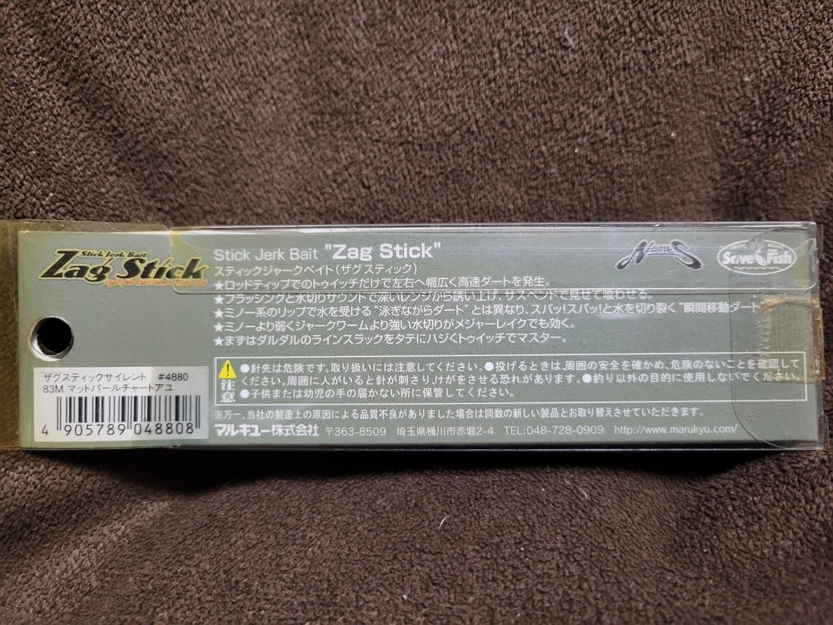 ★NORIES★Zag Stick SILENT ノリーズ ザグスティック サイレント 83M マットパールチャートアユ パッケージ傷有 SIZE 75mm Weight 6.1g_画像7