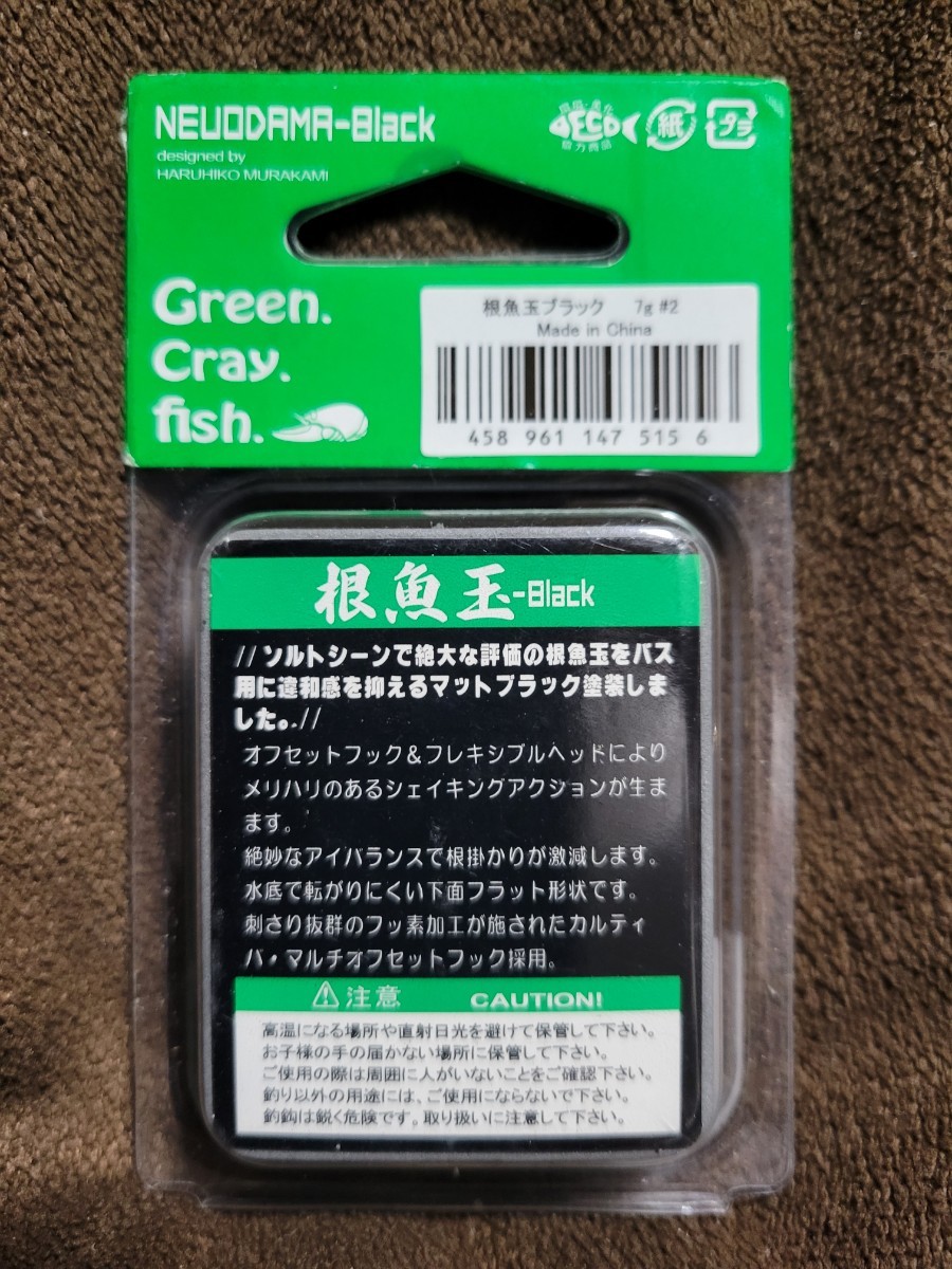 ★issei★根魚玉 BLACK Weight 7g Hook Size #2 一誠 ネウオダマ ブラック 新品未開封品 オフセットフック&フレキシブルヘッド 村上 晴彦_画像3