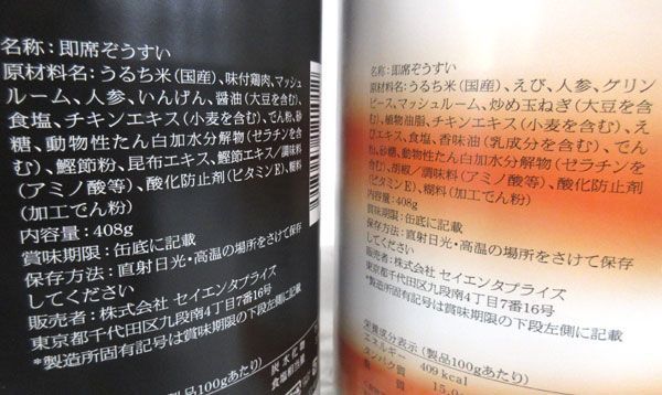 送料300円(税込)■gc014■◎防災食 サバイバルフーズ 大缶 バラエティセット 49248円相当【シンオク】_画像5