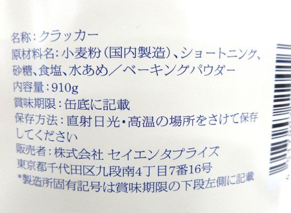 送料300円(税込)■gc014■◎防災食 サバイバルフーズ 大缶 バラエティセット 49248円相当【シンオク】_画像6