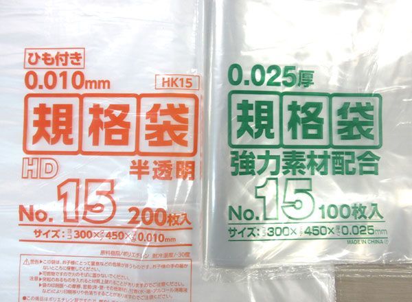 送料300円(税込)■cs075■ジャパックス 規格袋 NO.15 2種 20点(計2800枚)【シンオク】_画像3