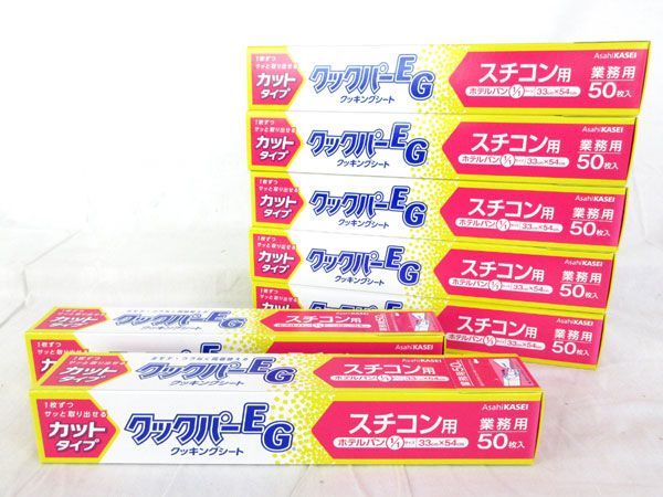 送料300円(税込)■az845■旭化成 クッキングシート カットタイプ 業務用 50枚 7点【シンオク】_画像1