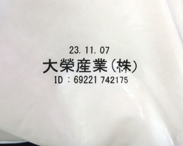 送料300円(税込)■az522■◎新米 大榮産業 美彩の里 10kg 2袋【シンオク】_画像3