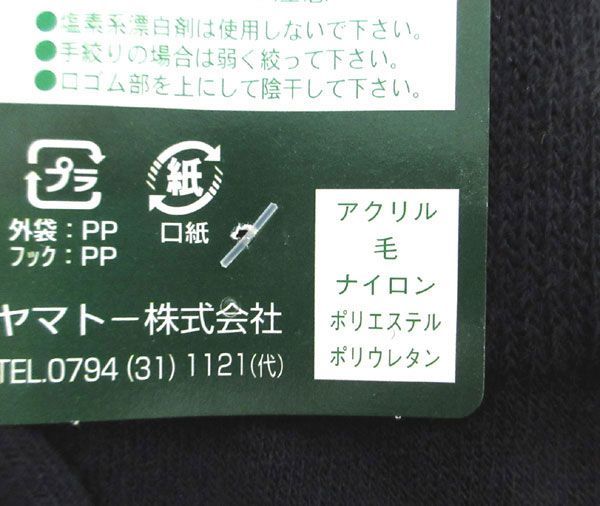 送料300円(税込)■fm767■メンズ 毛混足袋 クルーソックス 厚地 24-26cm ネイビー 29足【シンオク】_画像4