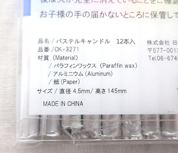 送料300円(税込)■cl695■バースデーキャンドル 6種 80点【シンオク】_画像4