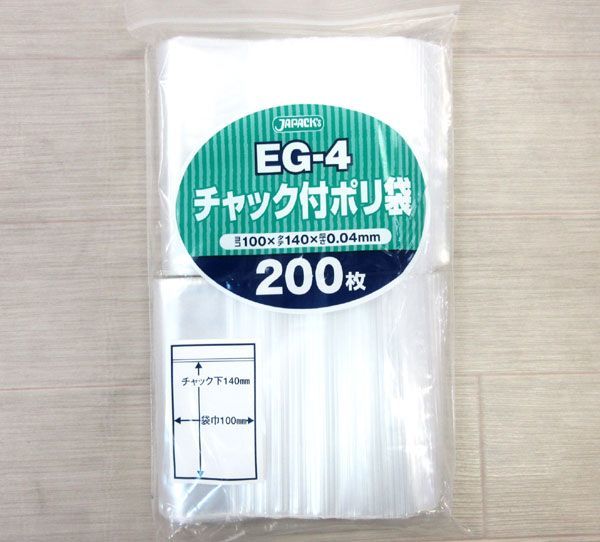 送料300円(税込)■cs072■ジャパックス チャック付ポリ袋 2600枚【シンオク】_画像2