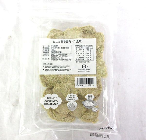 送料300円(税込)■az666■◎マトモト ミニとろろ昆布(1食用) 103g 6点【シンオク】_画像2