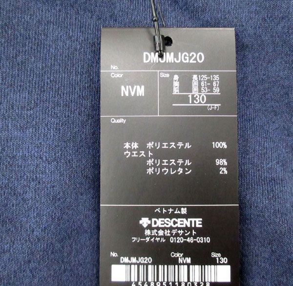 送料300円(税込)■fm528■キッズ デサント ロングパンツ 130 ネイビー 6490円相当【シンオク】_画像6