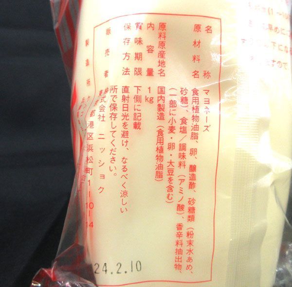 送料300円(税込)■az318■◎ニッショク シェフマヨネーズ 1kg 12点【シンオク】_画像3