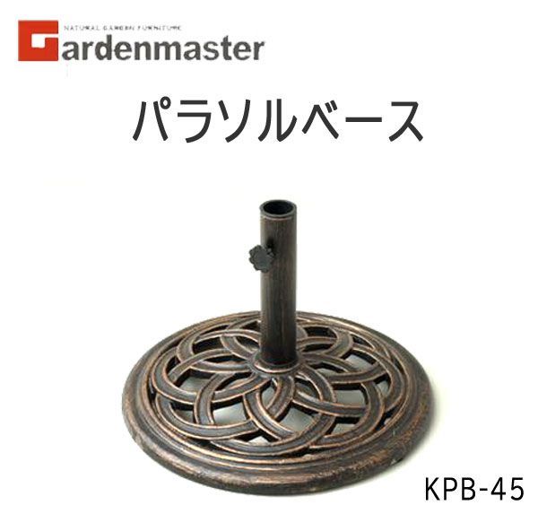 送料300円(税込)■lr353■ガーデンマスター パラソルベース/スタンド KPB-45【シンオク】_画像1