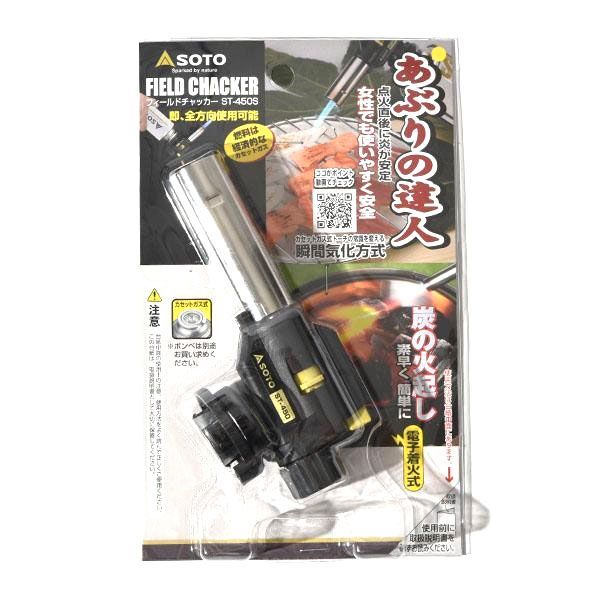 送料300円(税込)■os473■SOTO フィールドチャッカー(ST-450) 日本製 4点【シンオク】_画像2