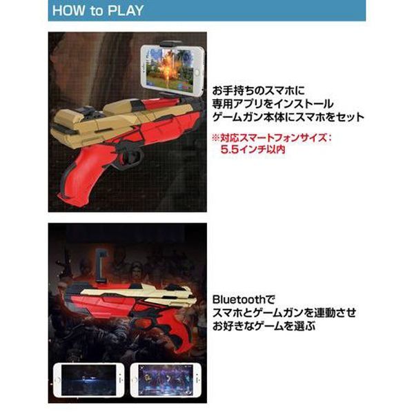 送料300円(税込)■ar193■和漢 AR機能搭載 シューティング ゲームガン WKS406　2台【シンオク】_画像6