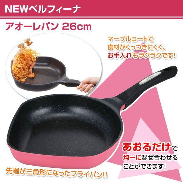 送料300円(税込)■xd754■NEW ベルフィーナ アオーレパン 26cm【シンオク】_画像1