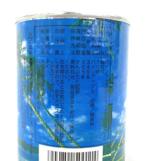 送料300円(税込)■az733■◎缶詰 谷尾フード パインアップル 輪切り 565g 12缶【シンオク】_画像4