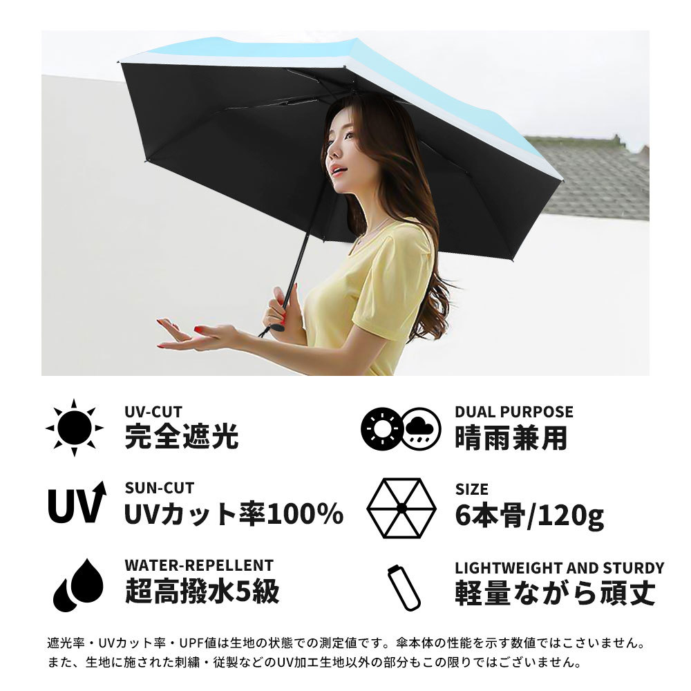 日傘 完全遮光 120g UVカット 折りたたみ傘 超撥水 軽量 ミニ 6本骨 UPF50+ 紫外線カット 晴雨兼用 折り畳み 雨傘 コンパクト ホワイト3_画像2