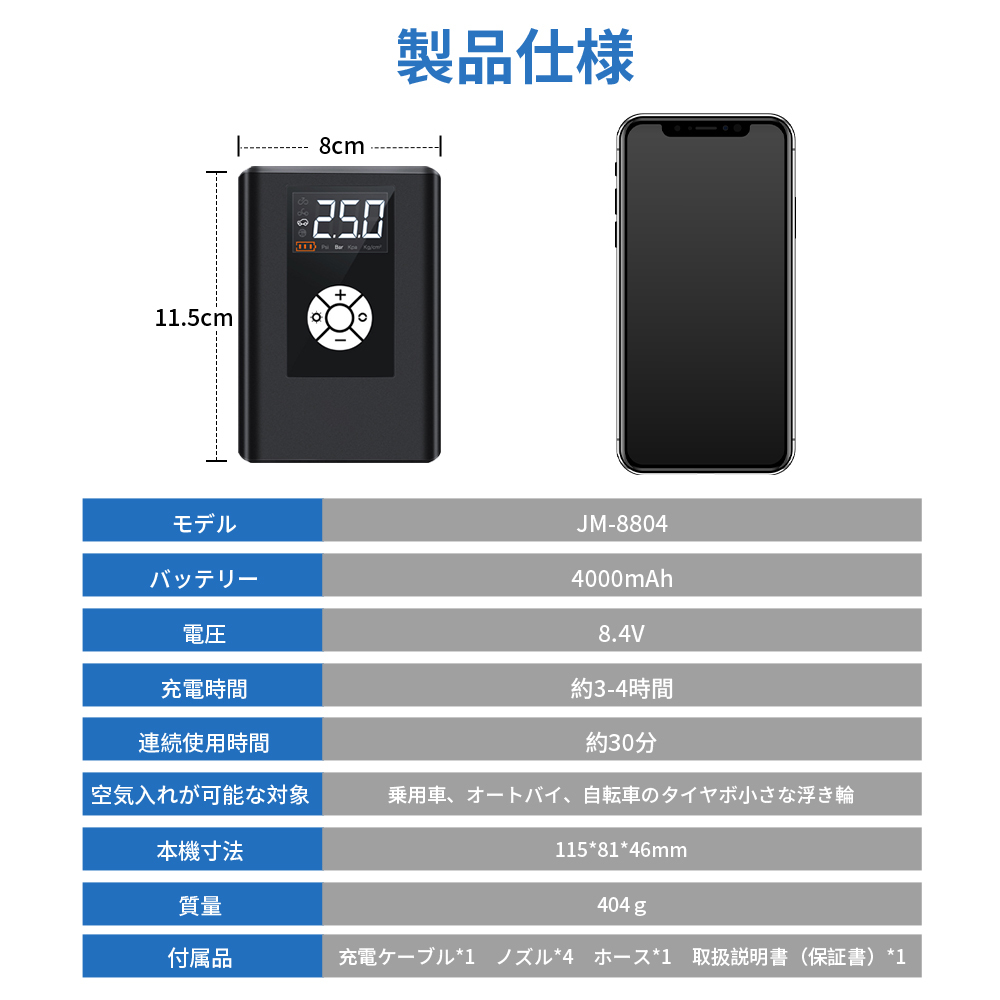 電動空気入れ 車用 コンプレッサー コードレス 空気いれ 電動 自転車 空気入れ 自動車 電動バイク エアコンプレッサー 充電式 ロードバイク_画像8