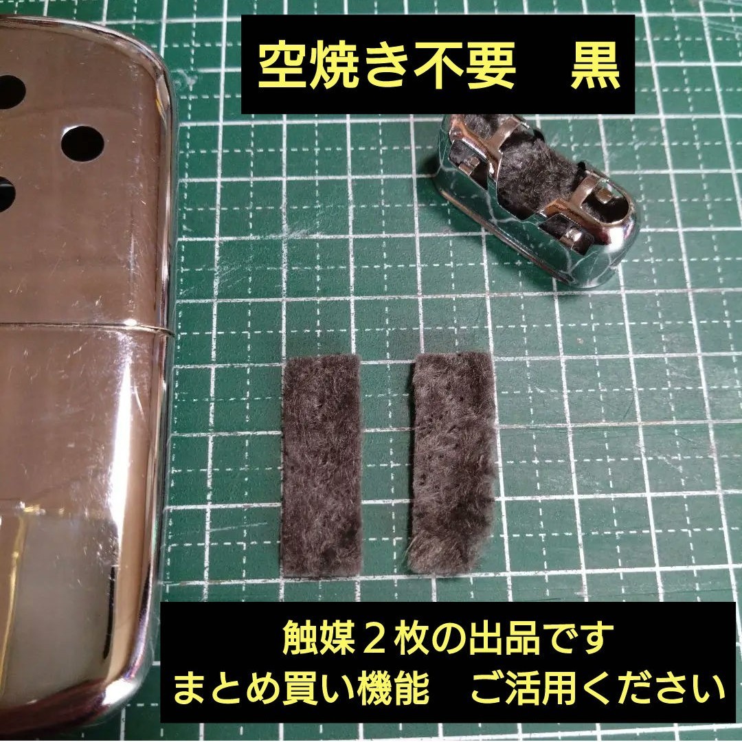 交換用 触媒黒 ２枚　空焼き不要 ハクキンカイロ ハンディウォーマー 等 汎用品　火口　普通郵便_画像1