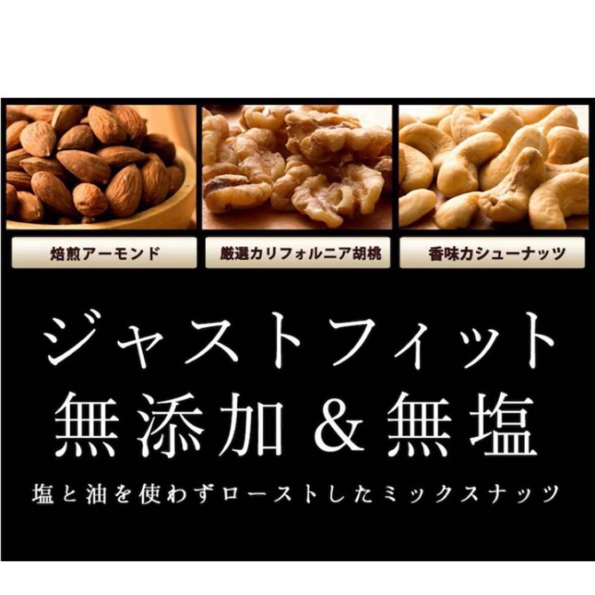 バリスタ厳選3種のミックスナッツ 850g