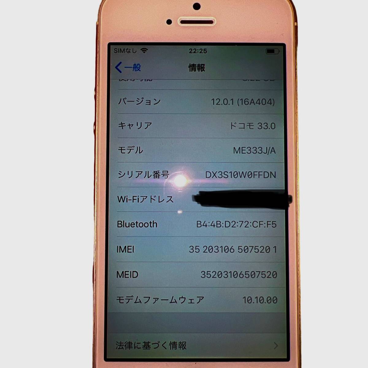 【美品】iPhone 5S 16GB シルバー 動作品 付属品なし Docomo/ネットワーク制限◯_画像9