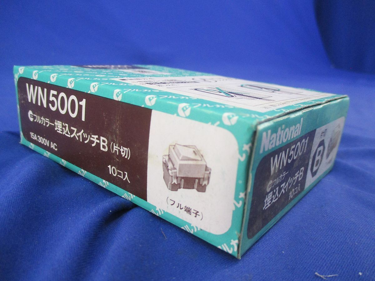 埋込スイッチB(10個入) WN5001_画像3