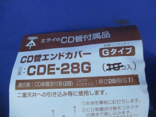 CD管付属セット(サイズ28)(混在14個入) CDK-28G他_画像6