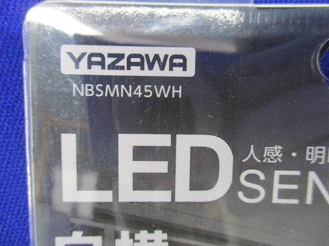 LED人感・明暗センサーライト NBSMN45WH_画像2