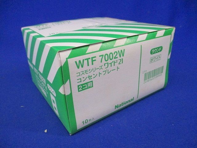 コンセントプレート2コ用(10枚入)(ホワイト)(劣化によるテーフはがれ有) WTF7002W_画像9