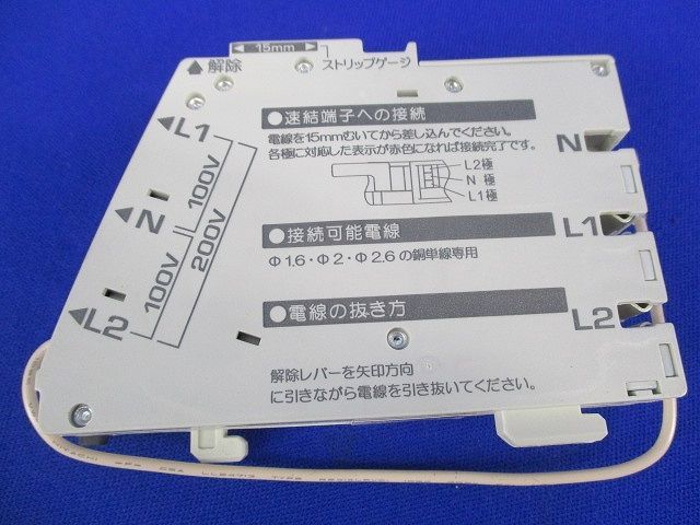 ノーヒューズブレーカ3P2E30A NAS3P2E30TLS_画像5