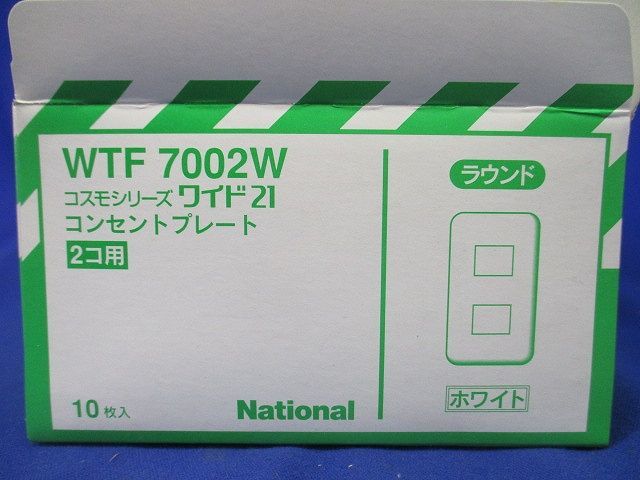 コンセントプレート2コ用(10枚入)(ホワイト)(劣化によるテーフはがれ有) WTF7002W_画像2