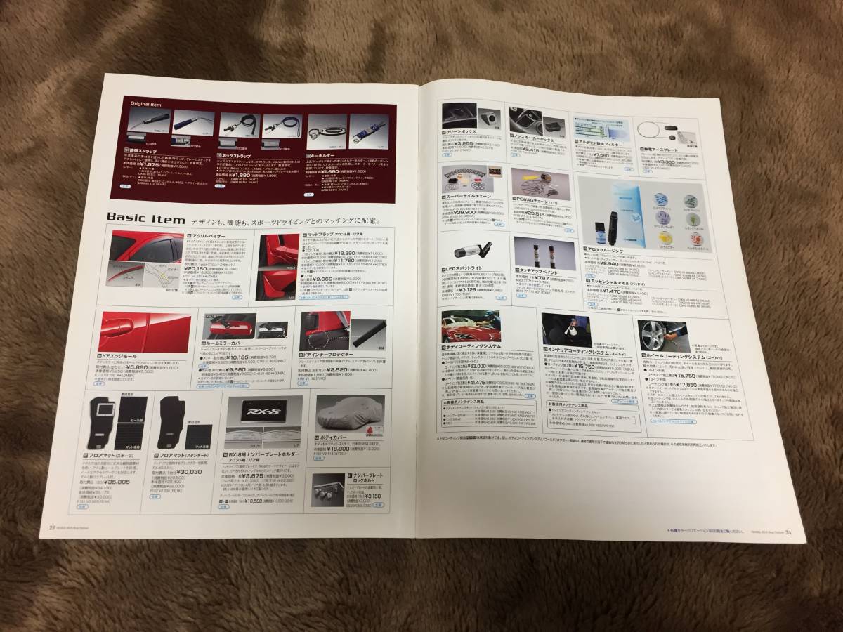 【純正 2007年1月】マツダ RX-8 オプション マツダスピード ツーリング キット カタログ 26ページ MAZDA Options MAZDASPEED Touring Kit_画像10