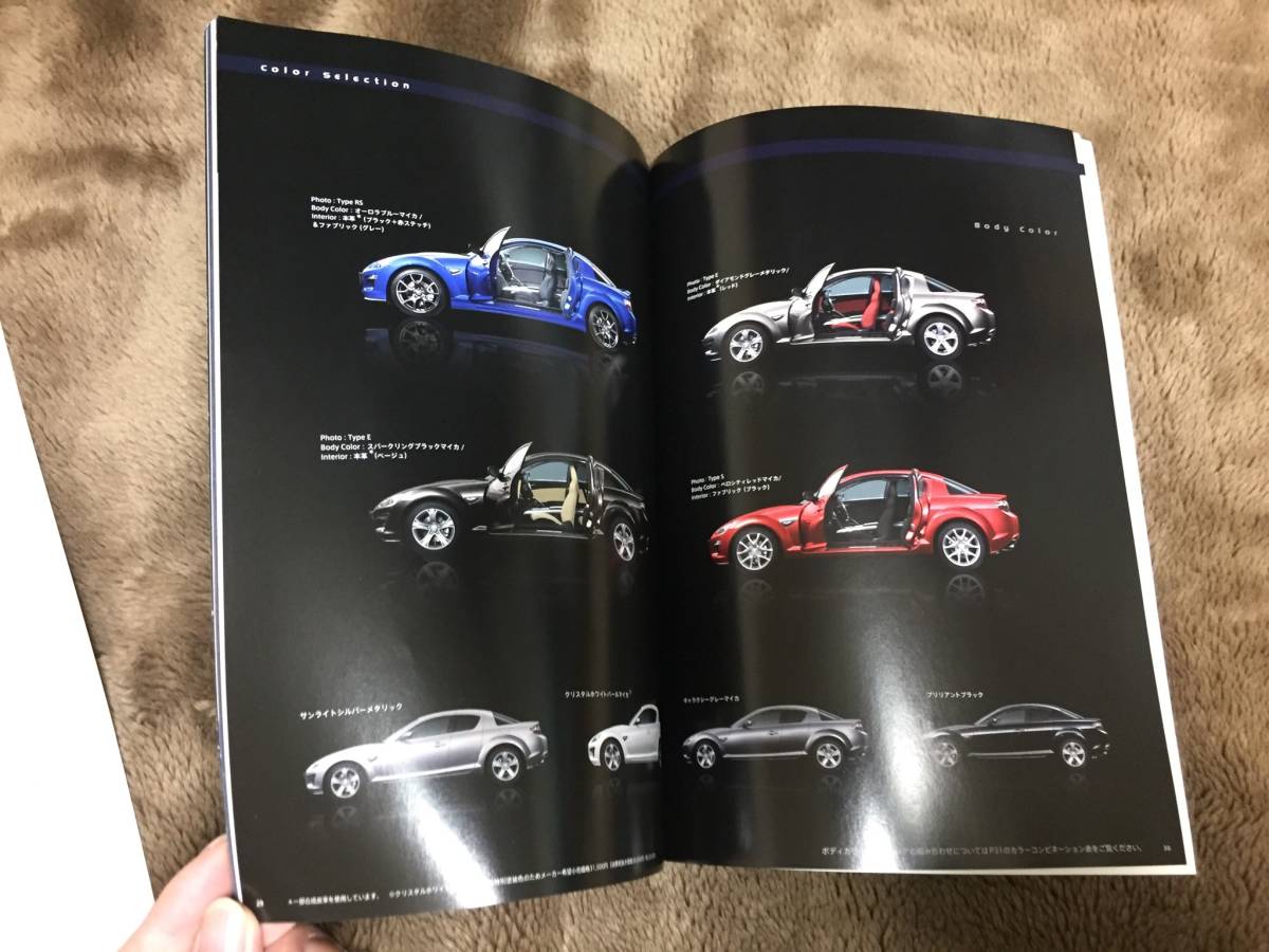 【純正 2点セット 2008年2月】マツダ RX-8 カタログ & テクニカルインフォメーション タイプE S RS MAZDA catalogue_画像7