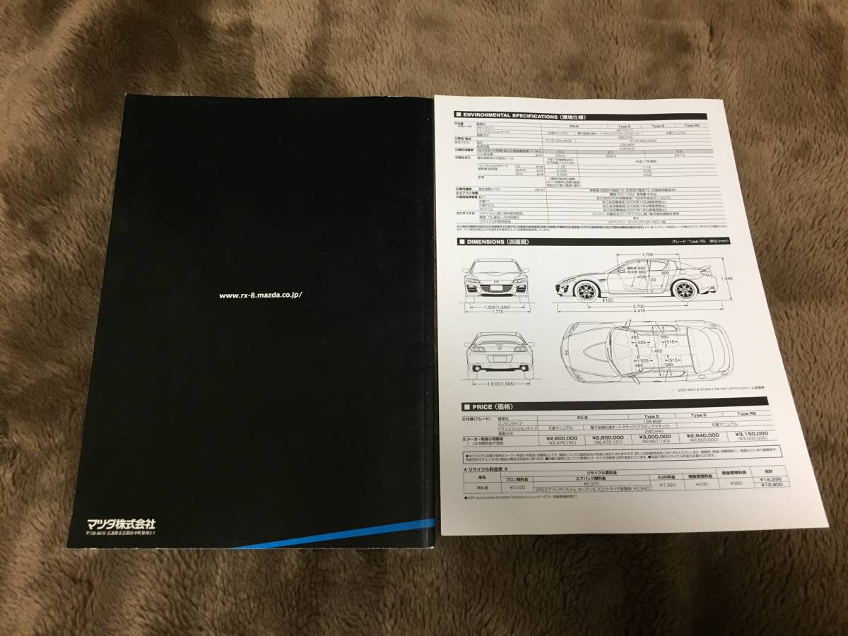 【純正 2点セット 2008年2月】マツダ RX-8 カタログ & テクニカルインフォメーション タイプE S RS MAZDA catalogue_画像10