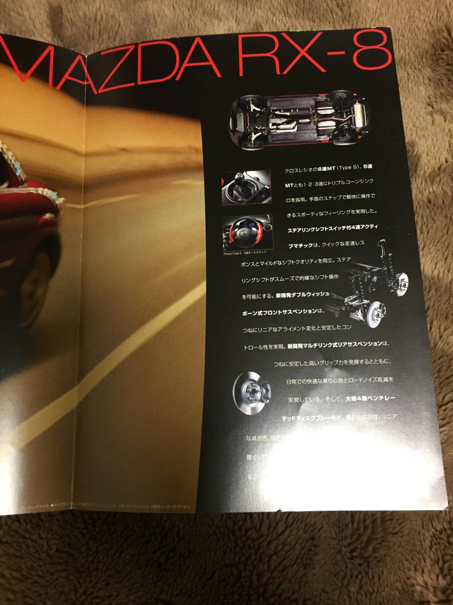 【純正 2003年4月】「MAZDA RX-8 SELECTION GUIDE」マツダRX-8 カタログ _画像10