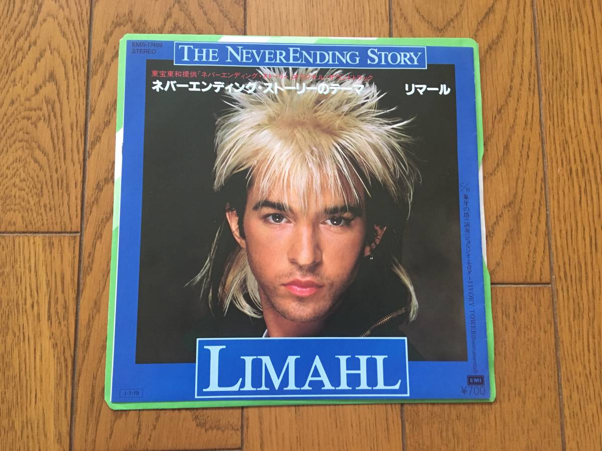 ★EP リマール／ネバーエンディング・ストーリーのテーマ LIMAHL ※7inch シングル 7インチ 昭和レトロ_画像1