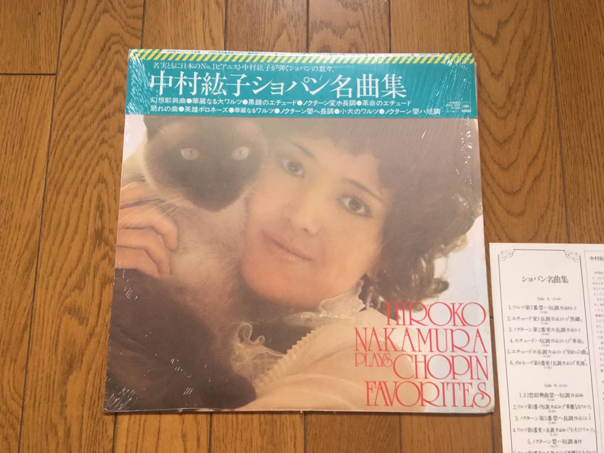 ★中村紘子のショパン名曲集！HIROKO NAKAMURA PLAYS CHOPIN FAVORITES　※,猫 ネコジャケ _画像1