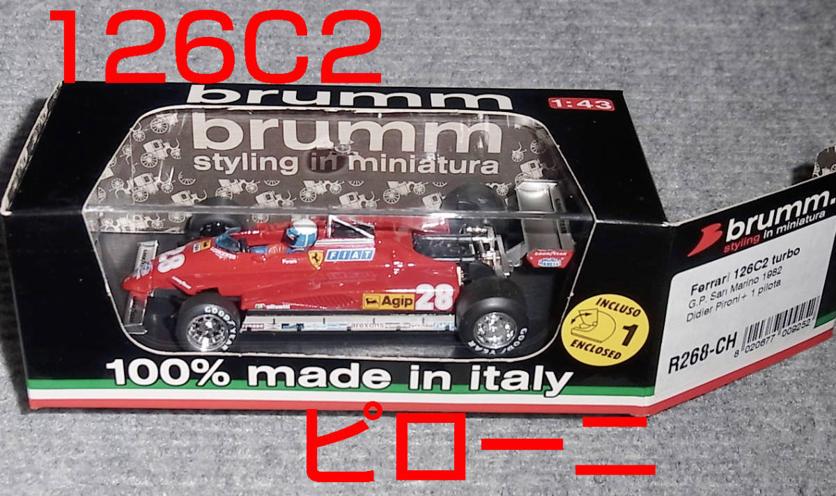 R268-CH 1/43 フェラーリ126C2 ピローニ on Driver サンマリノGP 1982 FERRARI brumm ブルム R268 未使用_画像1