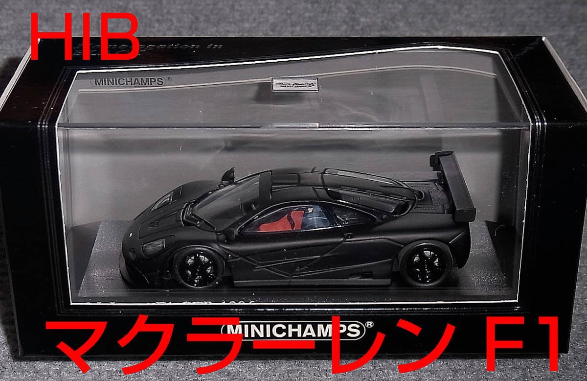 京商別注 H.I.B 1/43 マクラーレン F1 GTR ショート 1996 マットブラック HIB McLaren_画像1