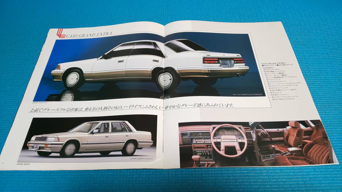 【同時落札割引対象品】即決価格　Ｃ３２系　ローレル　後期型　カタログ_画像5