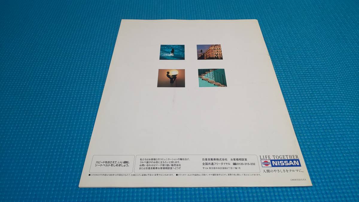 【同時落札割引対象品】即決価格　１１系　マーチ　前期型　本カタログ　１９９５年１２月_画像10