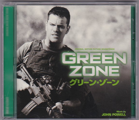 ★CD グリーン・ゾーン GREEN ZONE オリジナルサウンドトラック.サントラ.OST *ジョン・パウエル_画像1